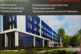 На Николаевщине может появиться современный реабилитационный центр 