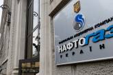 Нафтогаз предупредил о нехватке денег на газ