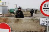 Херсонец, разыскиваемый за преступление на Николаевщине, с муляжом гранаты хотел попасть в Крым