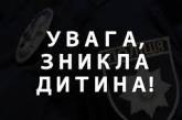 За год в полицию поступило более 10 000 заявлений об исчезновении детей