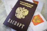 Россия решила удаленно раздавать свои паспорта в Украине
