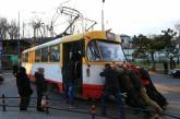 В Одессе пассажиры толкали сломавшийся трамвай