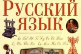 Президент Эстонии заявила об отмене обучения на русском языке