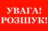 В Николаеве разыскивается без вести пропавшая Татьяна Ященко