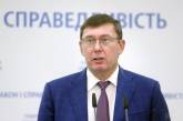 Луценко хочет попасть в премьерское кресло, - политолог