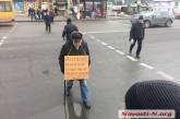 «Расстреляйте меня и мою семью»: в Николаеве на площади Победы пикетирует пенсионер. ВИДЕО