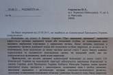Администрация Президента «попросила» Николаевскую облгосадминистрацию разобраться с безобразием на Намыве