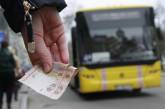 Городской совет Запорожья снизил цену на проезд в маршрутках