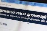 На Николаевщине депутат за несвоевременную подачу декларации получил штраф