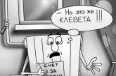 Как в Украине поделят плату за коммуналку на всех жильцов в зависимости от наличия счётчика