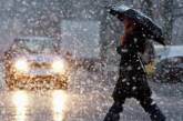 В выходные николаевцев ждет дождь с мокрым снегом и плюсовая температура