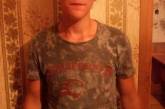 На Николаевщине разыскивают без вести пропавшего 16-летнего парня
