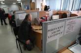 В Украине число безработных за год уменьшилось на 45 тысяч