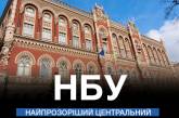 «Продолжаем укреплять банковско-финансовую систему страны», - Петр Порошенко