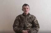 На Донбассе попал в плен солдат 79-й аэромобильной бригады. ВИДЕО
