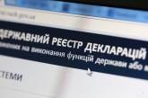 На Николаевщине чиновники мэрии за незаполненную вовремя декларацию заплатят штраф