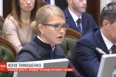 Тимошенко потребовала составить протокол о коррупции в отношении Порошенко