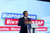 Виктор Бондарь избран кандидатом в президенты от Партии «Відродження»