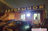 В Николаеве не закроют «Авторынок» - аренда продлена на год
