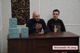 В Николаеве презентовали книгу на украинском, посвященную Гитлеру