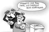 На Харьковщине пенсионеру предложили 500 грн за голосование на президентских выборах