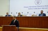 На Николаевщине стартуют итоговые заседания советов Регионального развития в районах области