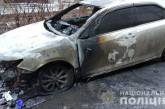 В Донецкой области подожгли автомобиль секретаря горсовета