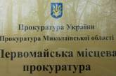 На Николаевщине мужчине придется заплатить более 500 тыс грн за пользование землей