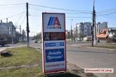 В Николаеве цена на автогаз опустилась ниже 11 гривен
