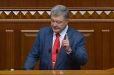 Порошенко подписал изменения в Конституцию о намерении Украины вступить в ЕС и НАТО