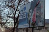 В Николаеве по улицам «летают» ошметки рекламных плакатов