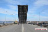 В Николаеве развели Ингульский мост