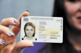 С сегодняшнего дня украинцы могут ездить в Грузию по ID-картам