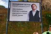 В Риме появились плакаты с рекламой одного из кандидатов в президенты Украины 