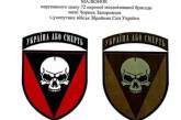 "Украина или смерть": в боевых бригадах ВСУ появилась новая символика