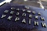 В СБУ объяснили, почему австрийского журналиста не пустили в Украину