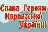 В Закарпатье все будут отдыхать 15 марта из-за празднования годовщины Карпатской Украины
