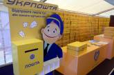 В Николаевской мэрии за отправку открыток заплатили 80 тыс гривен