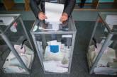 «Учебники с партийной символикой», - на Николаевщине закрыли дело о подкупе избирателей