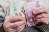Пенсии в Украине: двум категориям граждан выплаты будут начислять по-новому