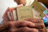 В Украине будут повышать пенсии не менее чем на 100 грн