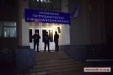 В Николаеве «АвтоЕвроСила» пикетирует управление патрульной полиции
