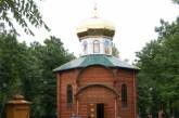 В Николаеве ограбили храм Преподобного Сергия Радонежского