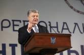 Президент: коалиция с Кремлем против Украины