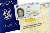 Украденный или утерянный паспорт: как восстановить документ