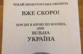 Выносившему приговор Януковичу судье пришло письмо с угрозами от радикалов С14