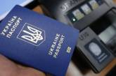 Украина вернулась в топ-40 рейтинга паспортов