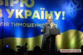 В Николаеве Тимошенко чуть не отправили «на пенсию». ВИДЕО