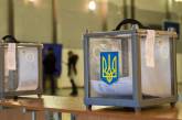 Открылись зарубежные участки, где начали выбирать президента Украины