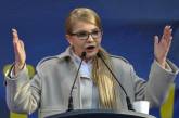 У Тимошенко посчитали, что она вторая